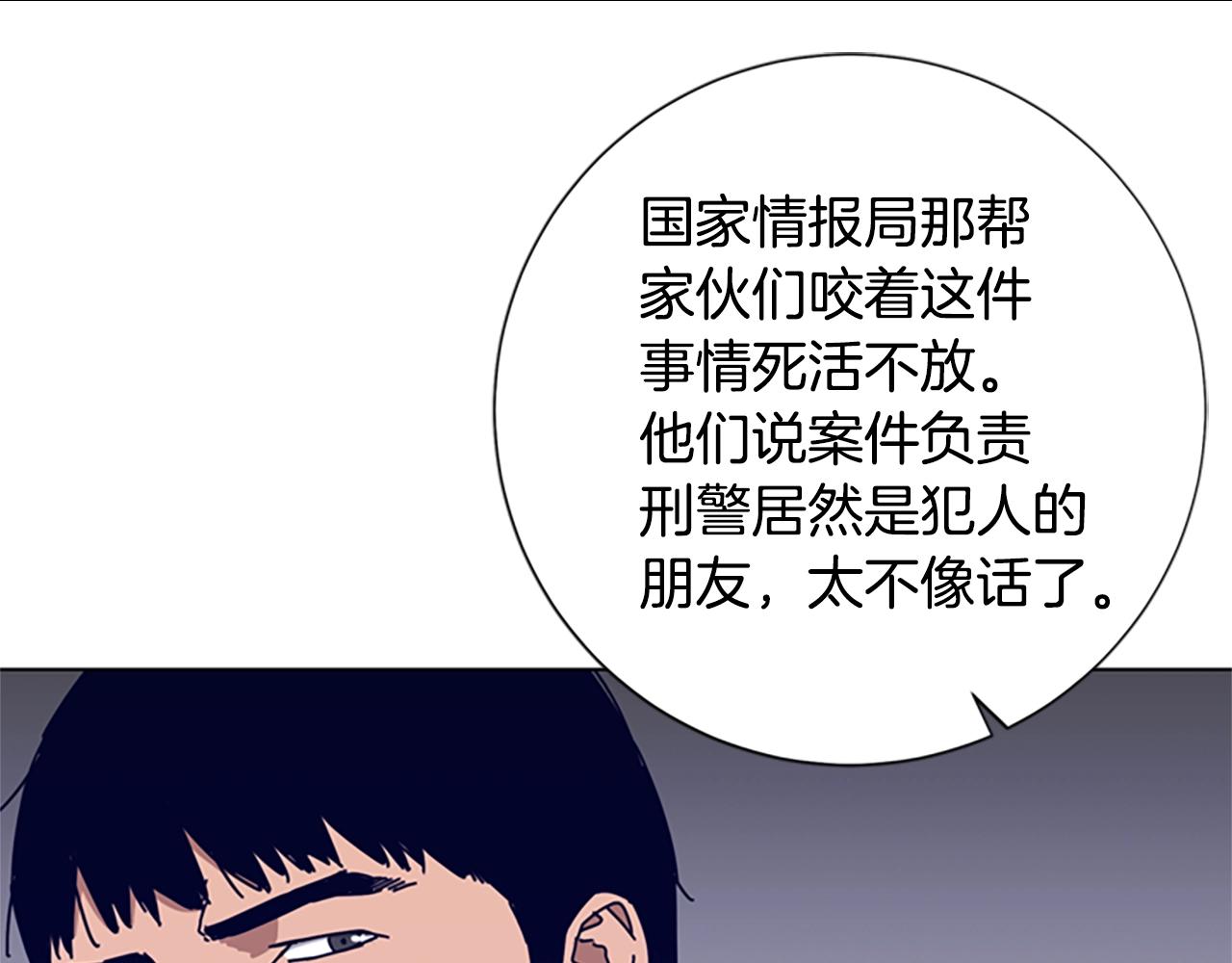 🍛清道夫K 第57话 她是谁 第32页