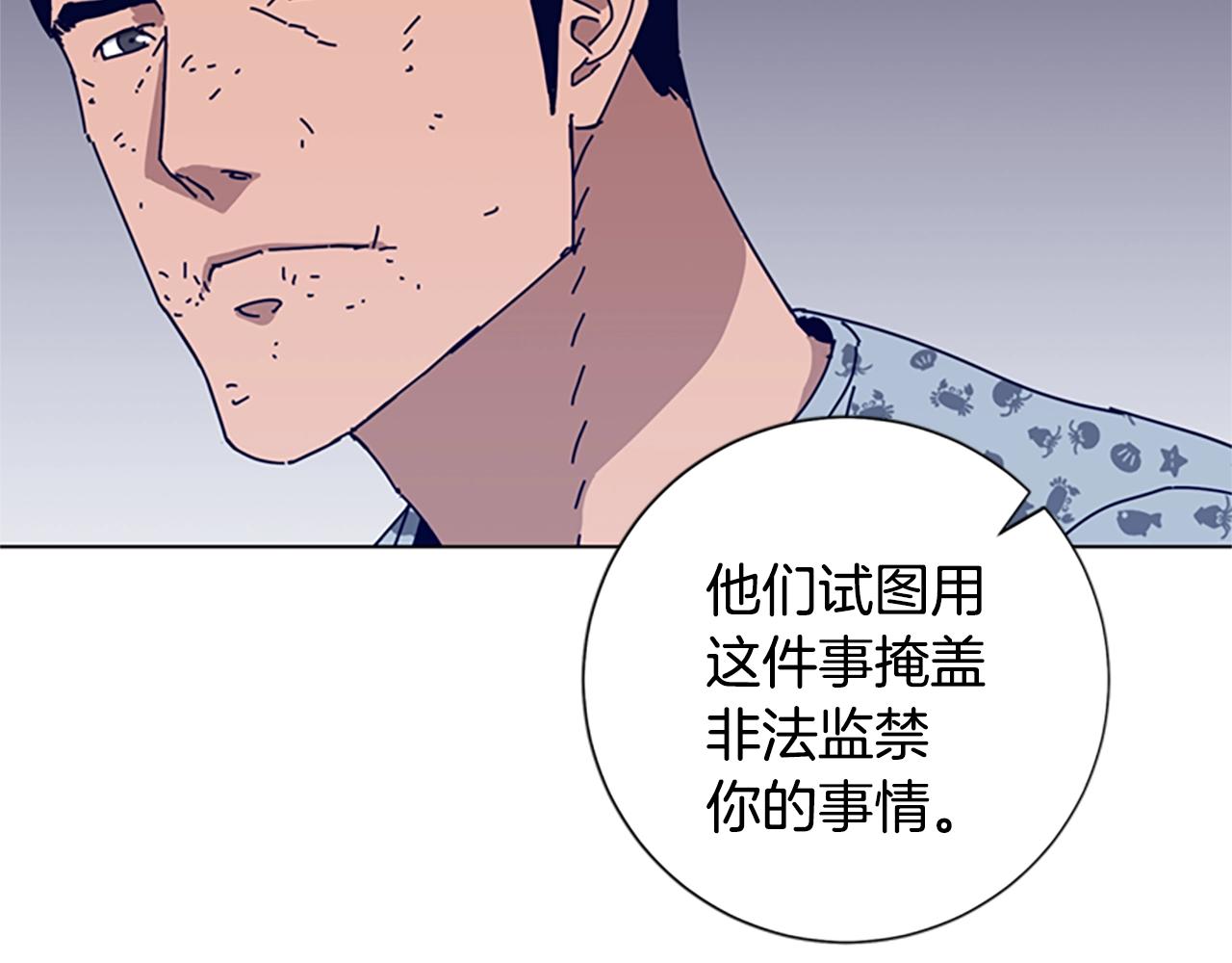 🍛清道夫K 第57话 她是谁 第33页