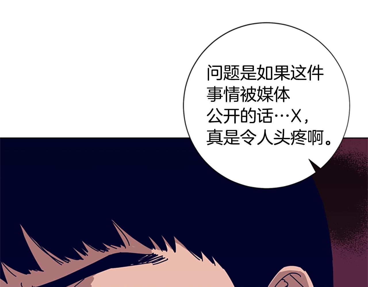 🍛清道夫K 第57话 她是谁 第34页