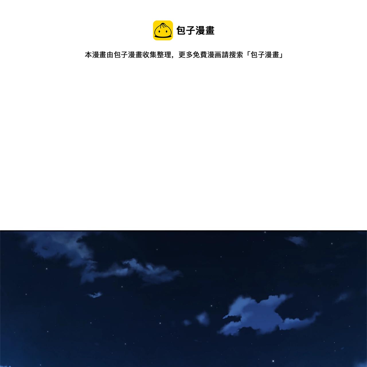 🍛清道夫K 第57话 她是谁 第36页