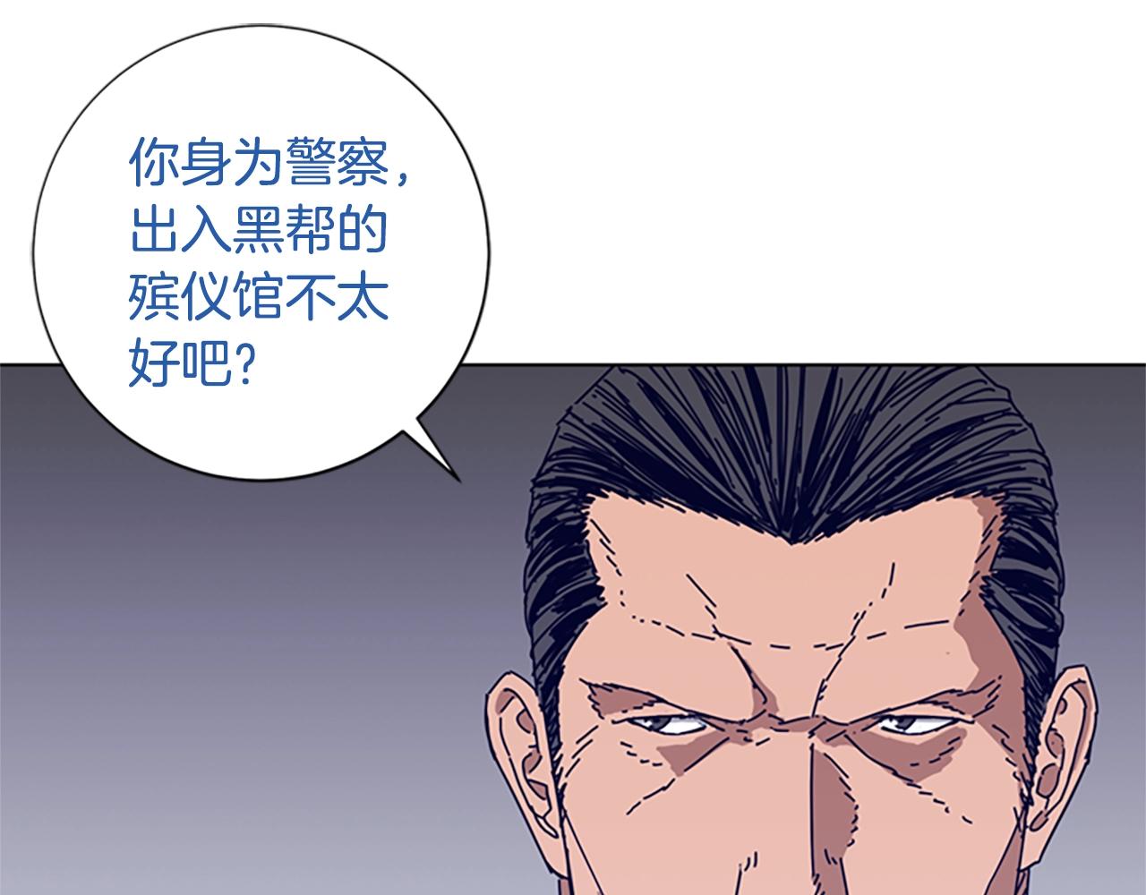 🍛清道夫K 第57话 她是谁 第49页