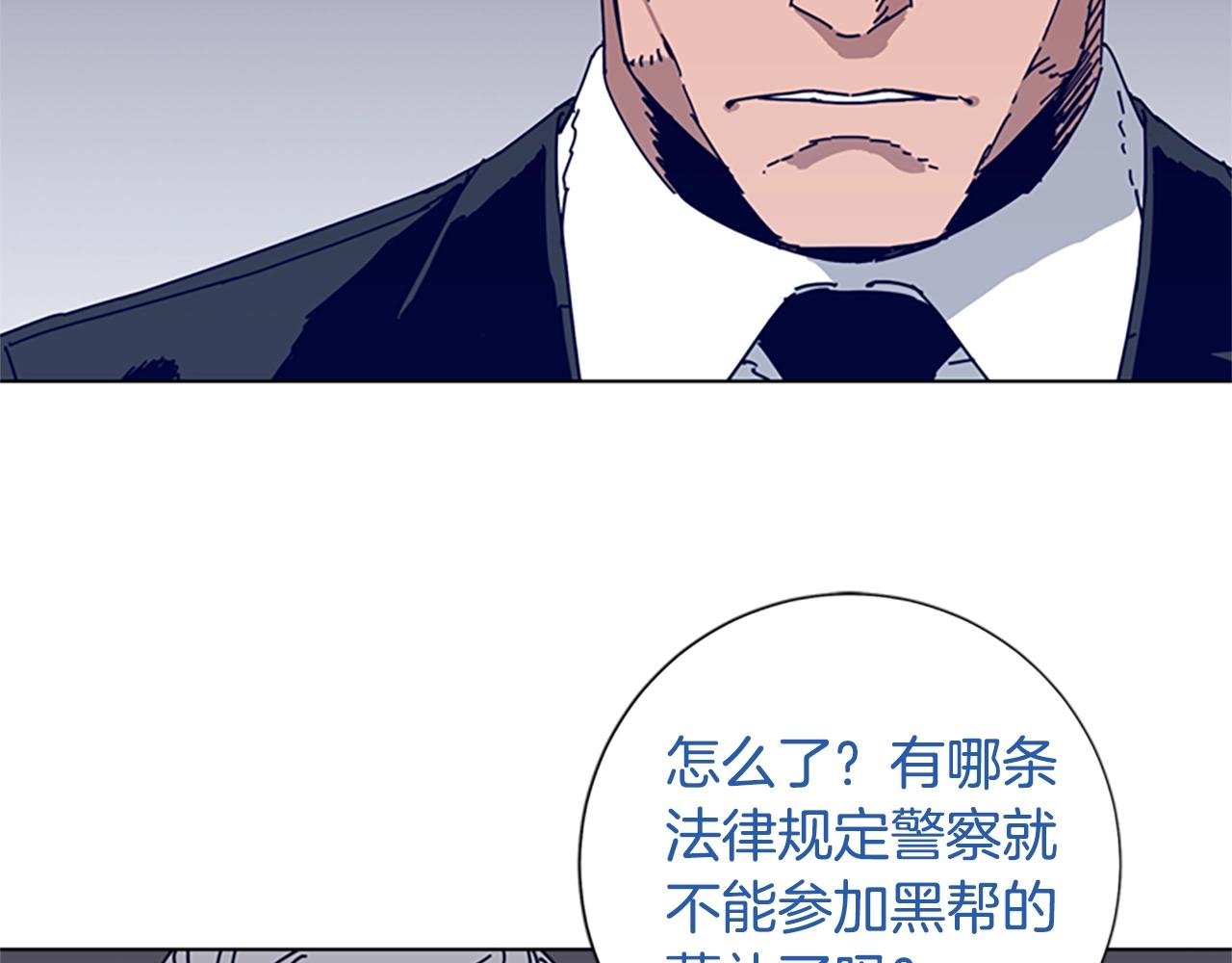 🍛清道夫K 第57话 她是谁 第50页