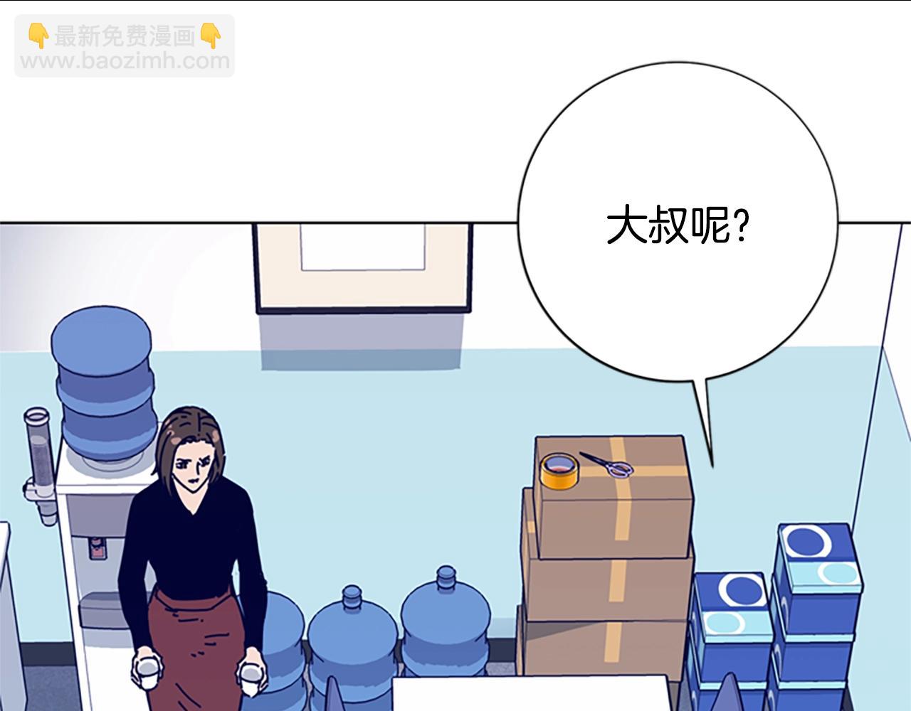 🍛清道夫K 第59话 过去 第10页