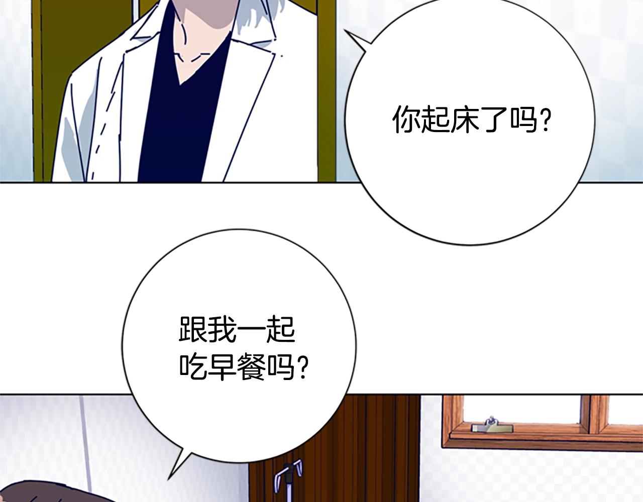 🍛清道夫K 第59话 过去 第2页