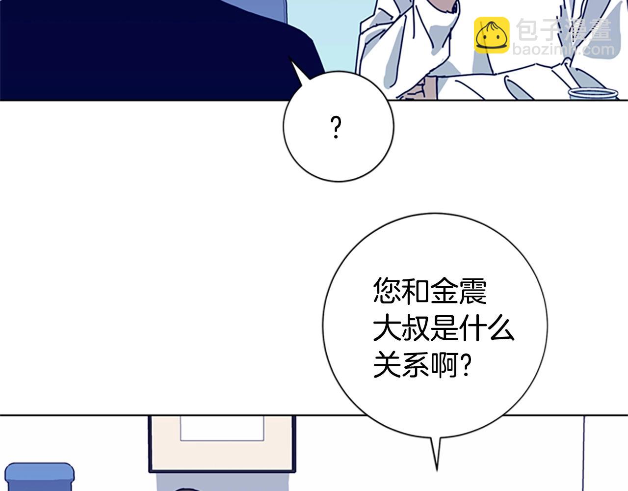 🍛清道夫K 第59话 过去 第20页