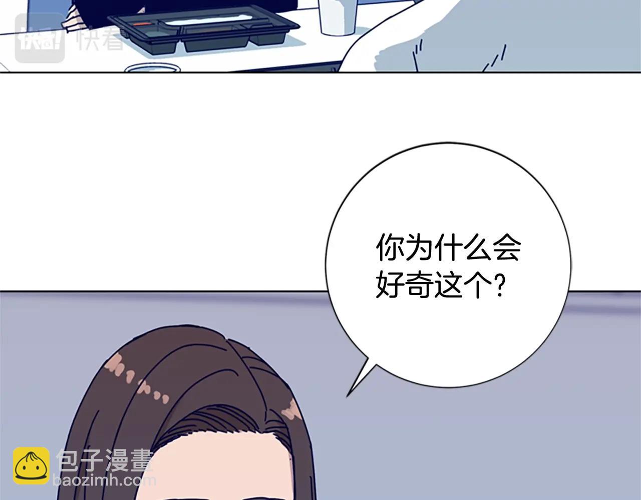 🍛清道夫K 第59话 过去 第23页