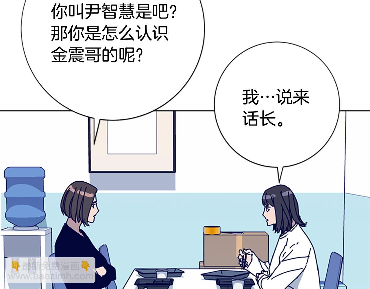 🍛清道夫K 第59话 过去 第27页