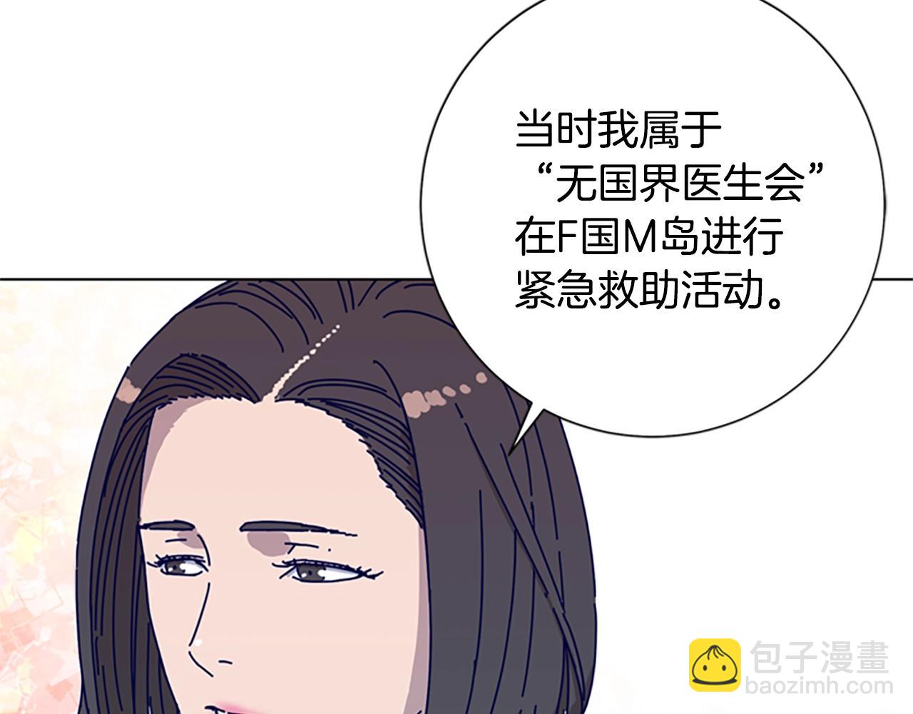 🍛清道夫K 第59话 过去 第32页