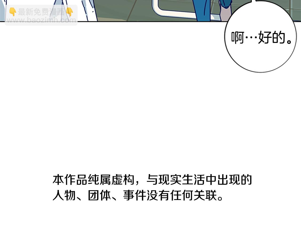 🍛清道夫K 第59话 过去 第4页