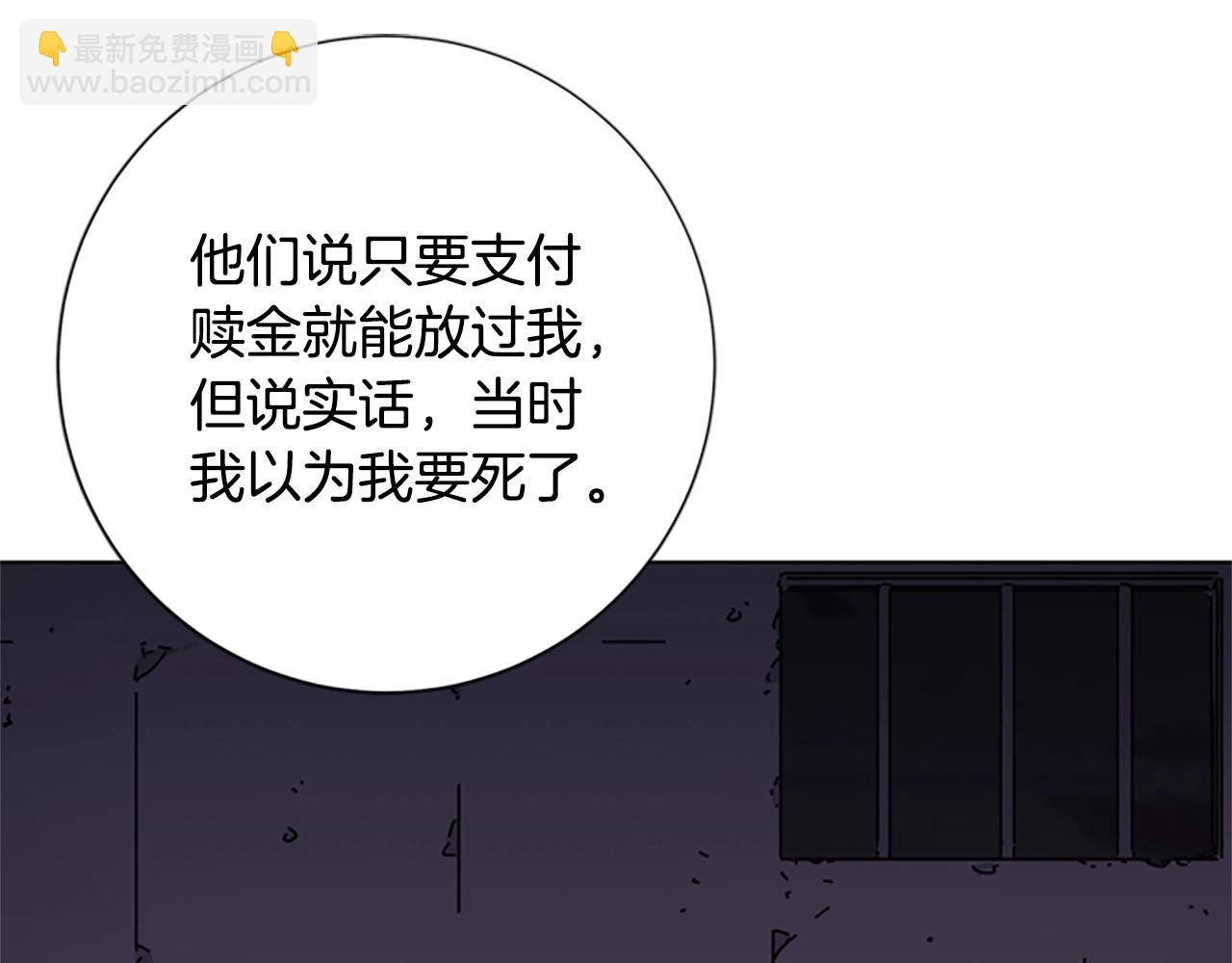 🍛清道夫K 第59话 过去 第40页