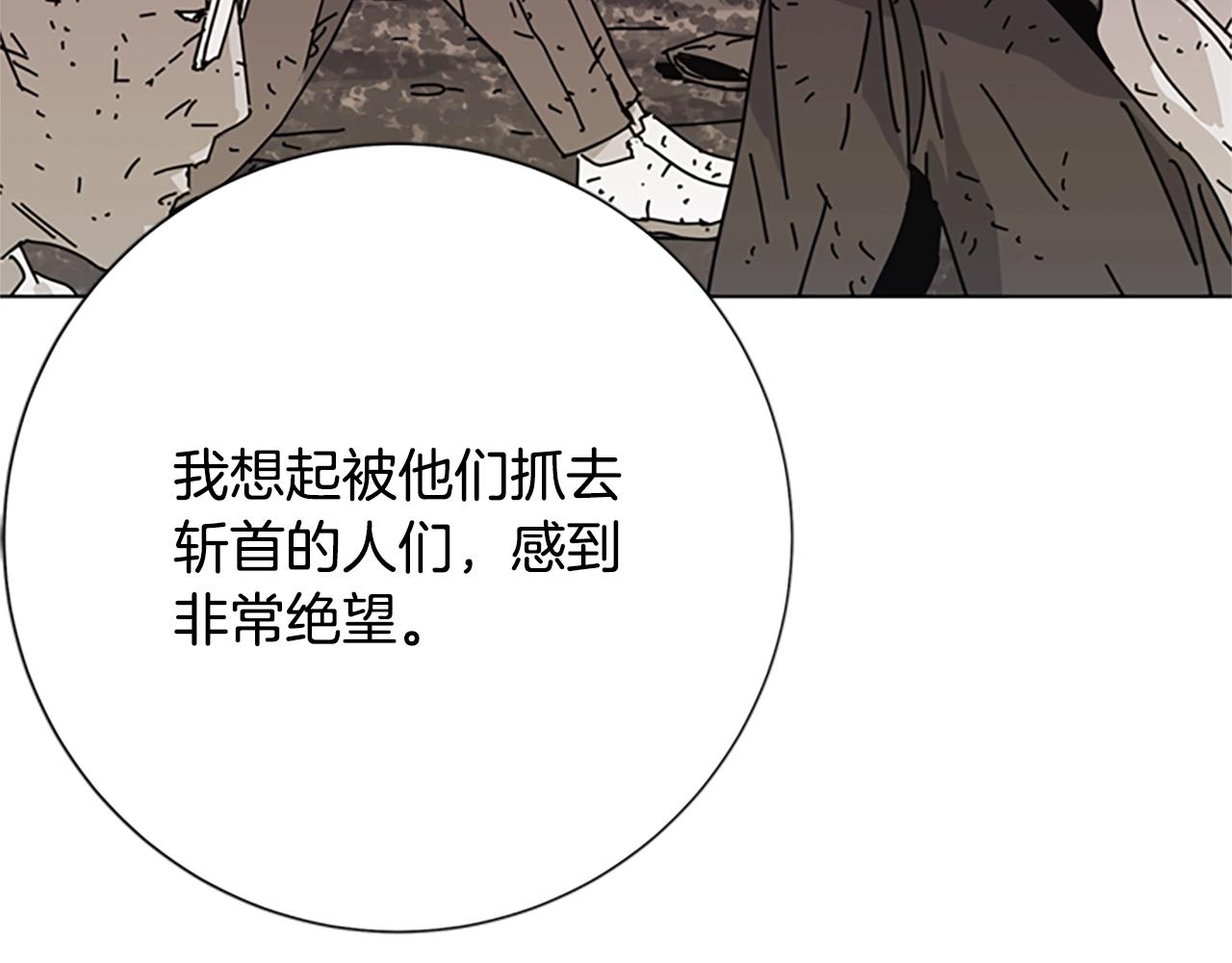 🍛清道夫K 第59话 过去 第42页