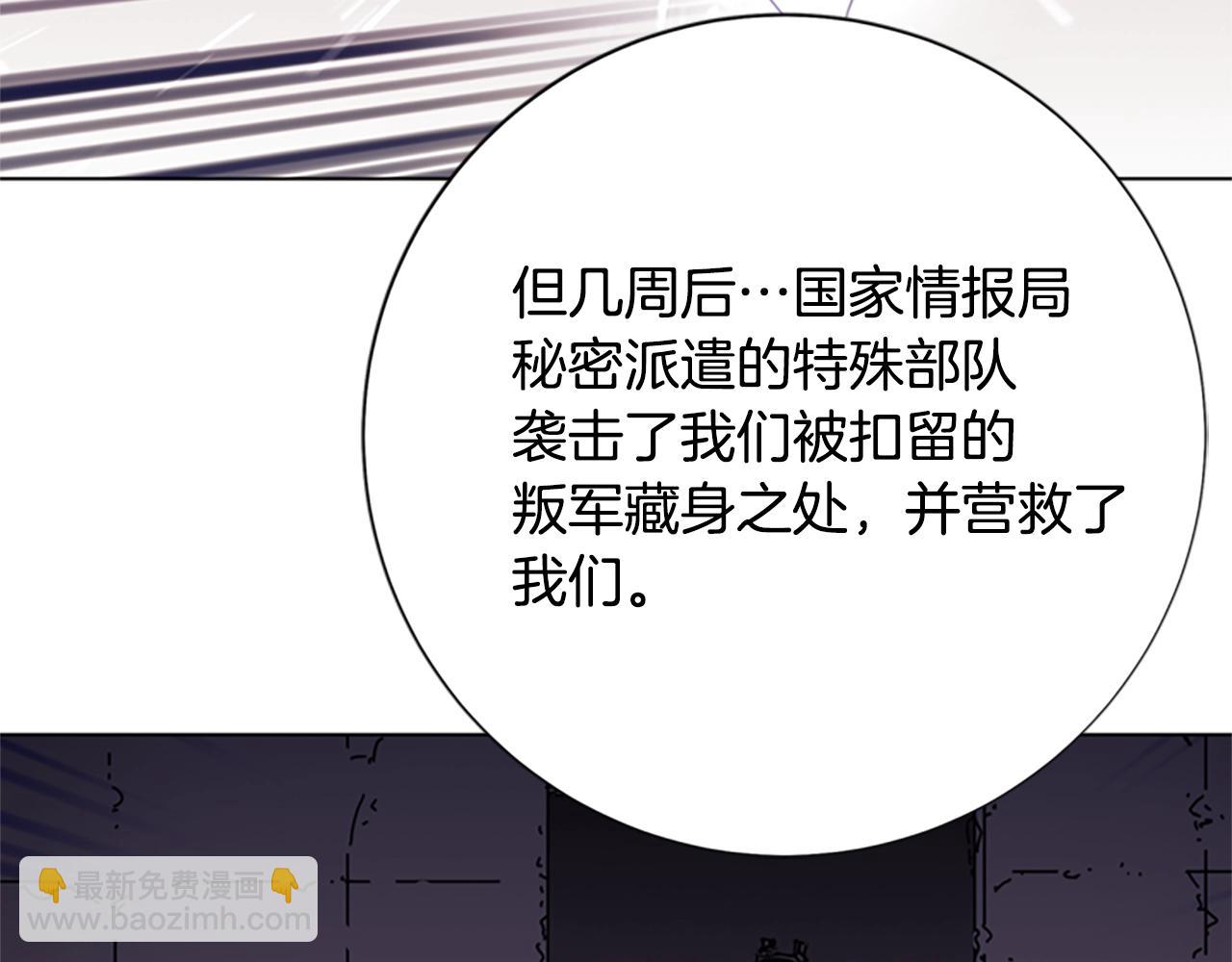 🍛清道夫K 第59话 过去 第44页