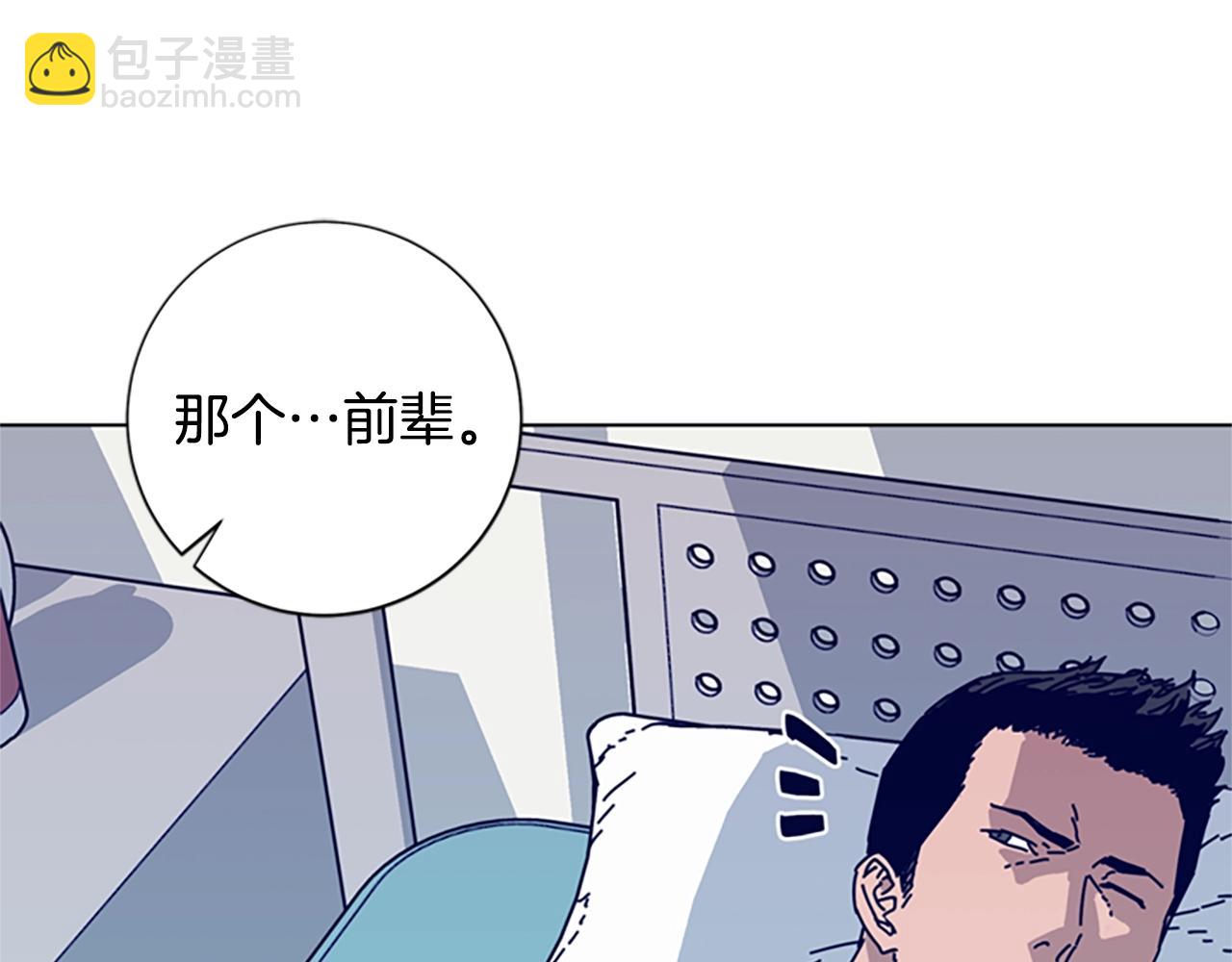 🍛清道夫K 第61话 棘手 第13页