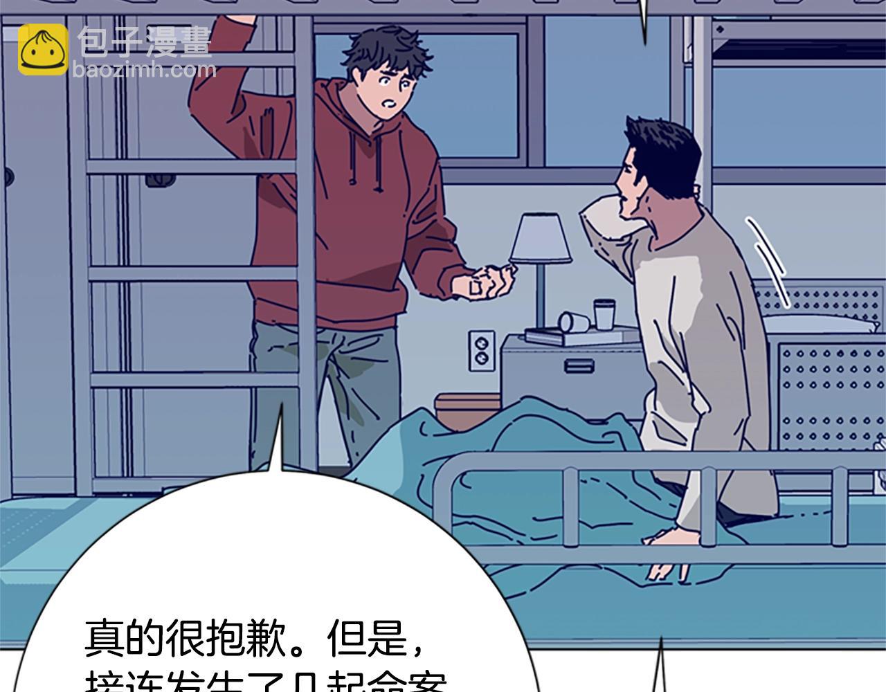 🍛清道夫K 第61话 棘手 第15页