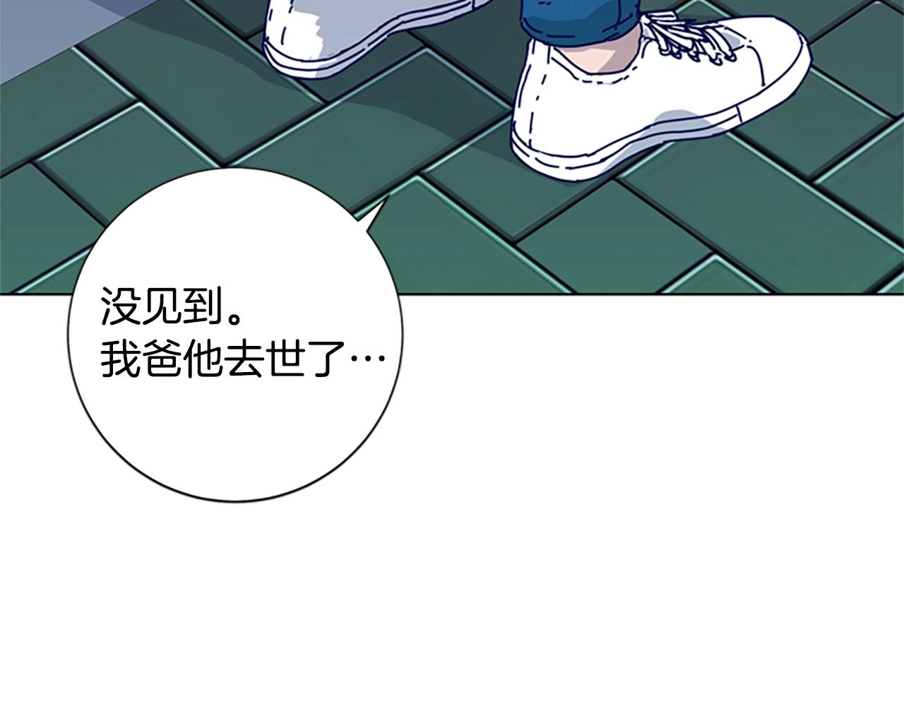 🍛清道夫K 第61话 棘手 第2页