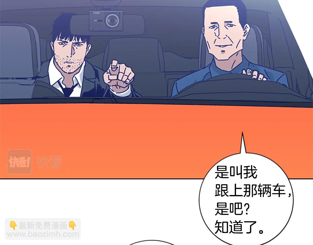 🍛清道夫K 第61话 棘手 第28页