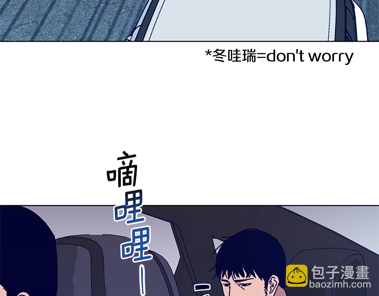🍛清道夫K 第61话 棘手 第31页