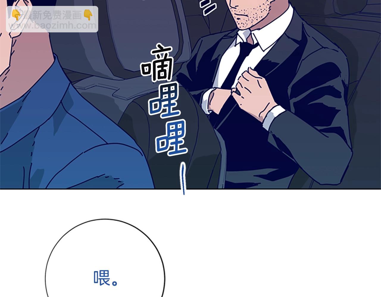 🍛清道夫K 第61话 棘手 第32页