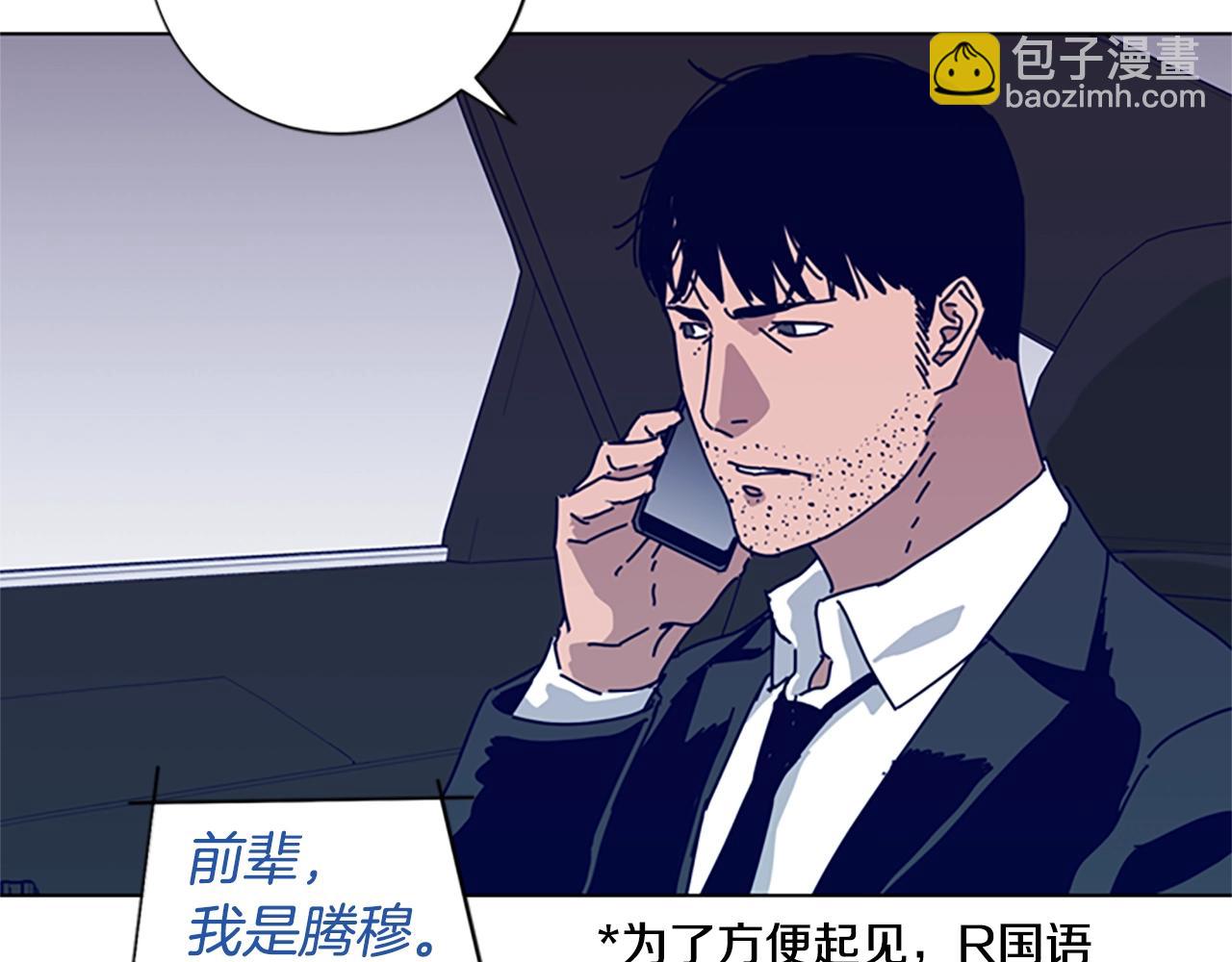 🍛清道夫K 第61话 棘手 第33页