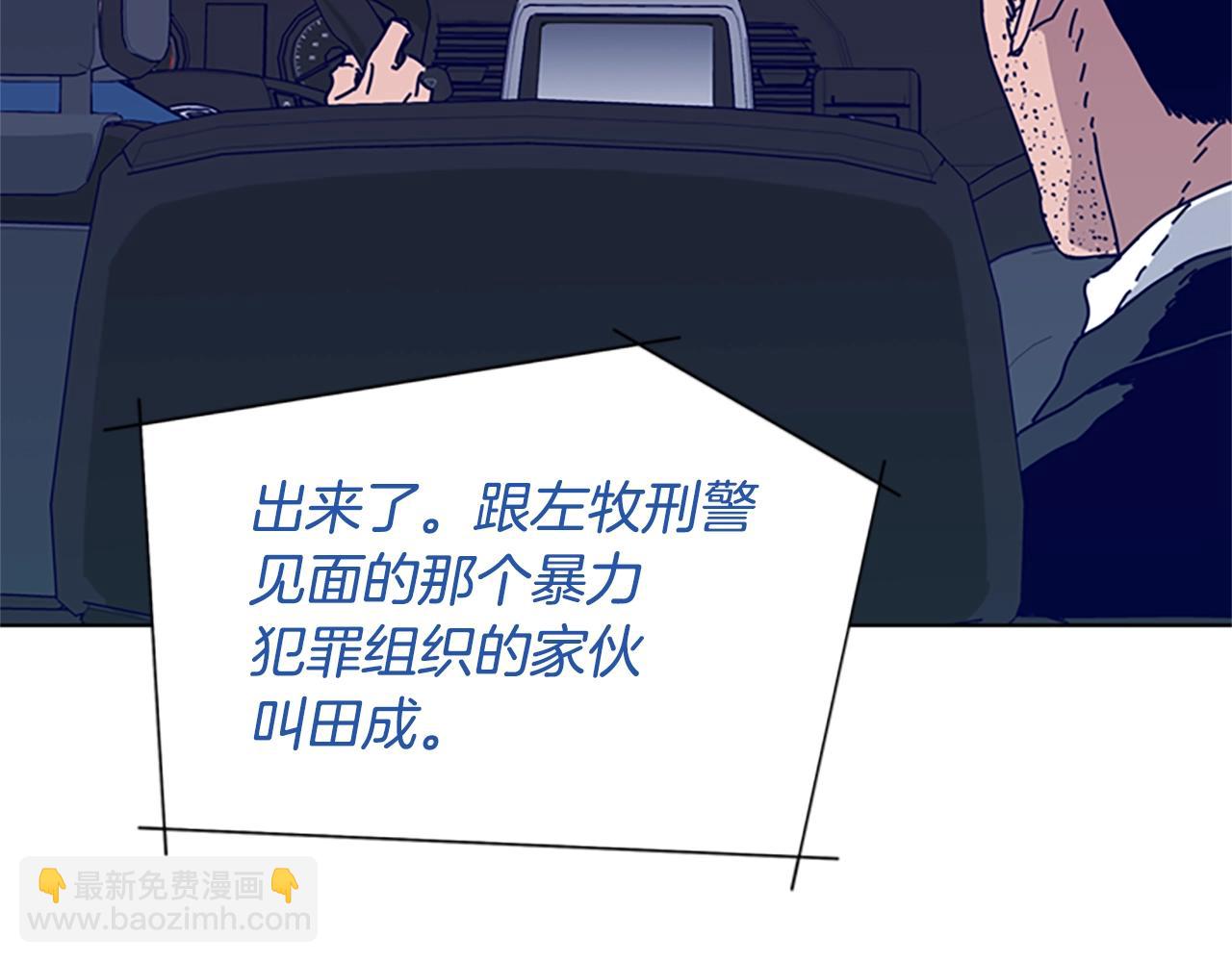 🍛清道夫K 第61话 棘手 第36页
