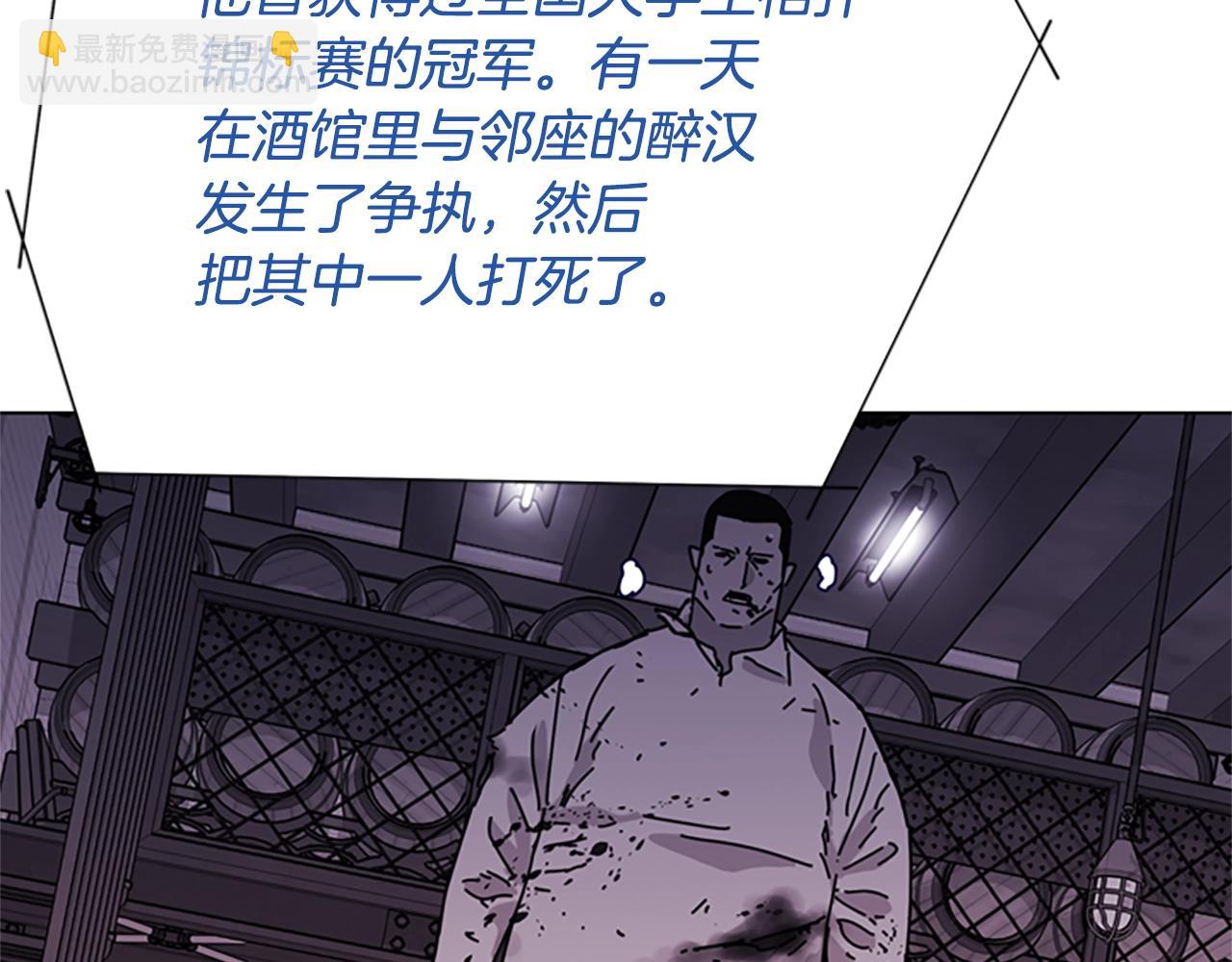 🍛清道夫K 第61话 棘手 第40页