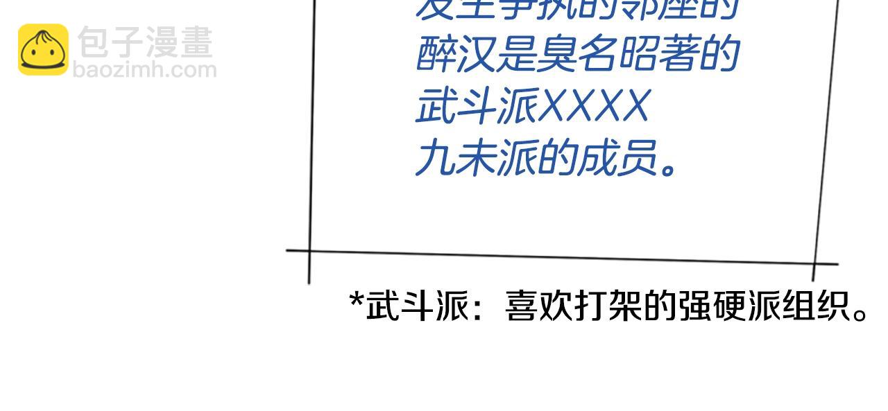 🍛清道夫K 第61话 棘手 第42页