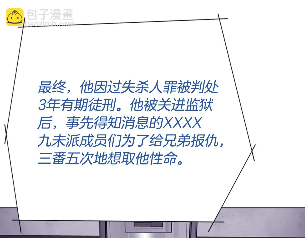 🍛清道夫K 第61话 棘手 第43页