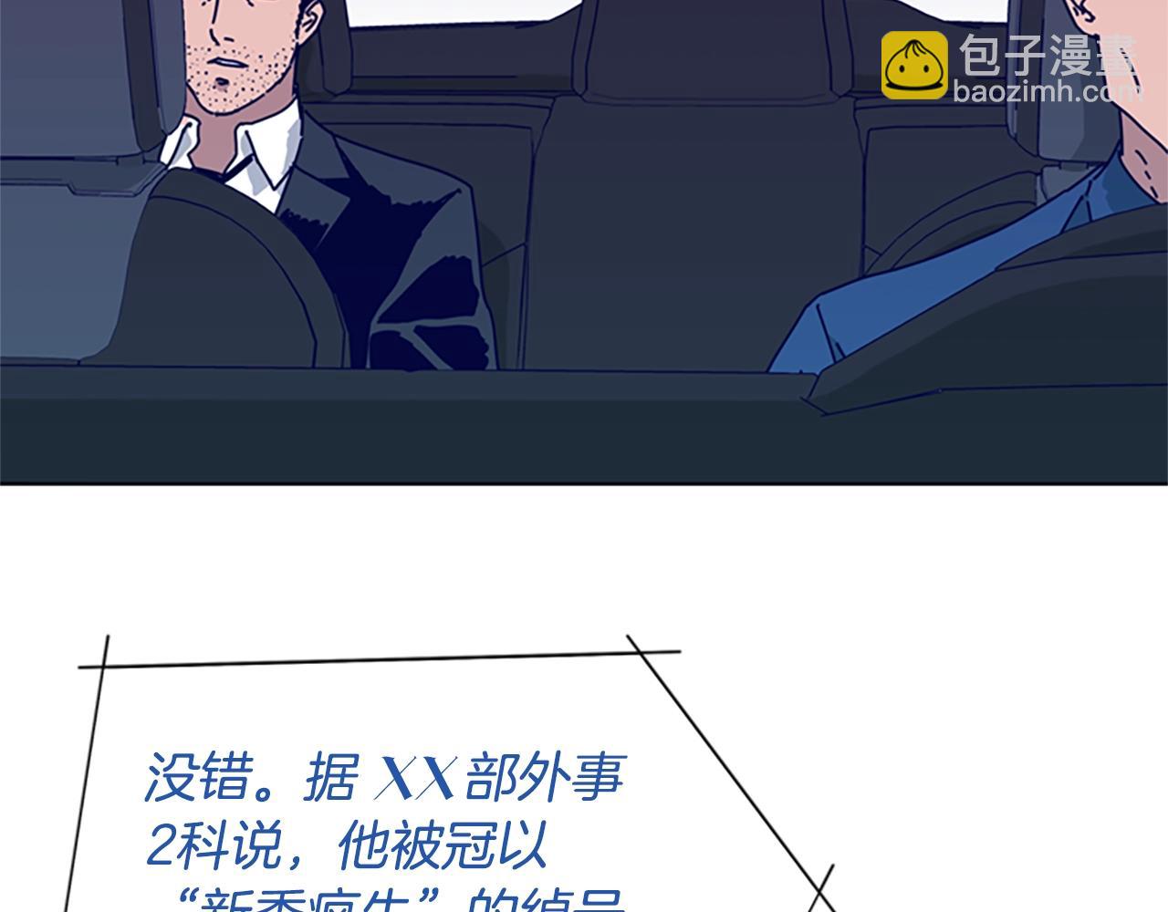 🍛清道夫K 第61话 棘手 第47页