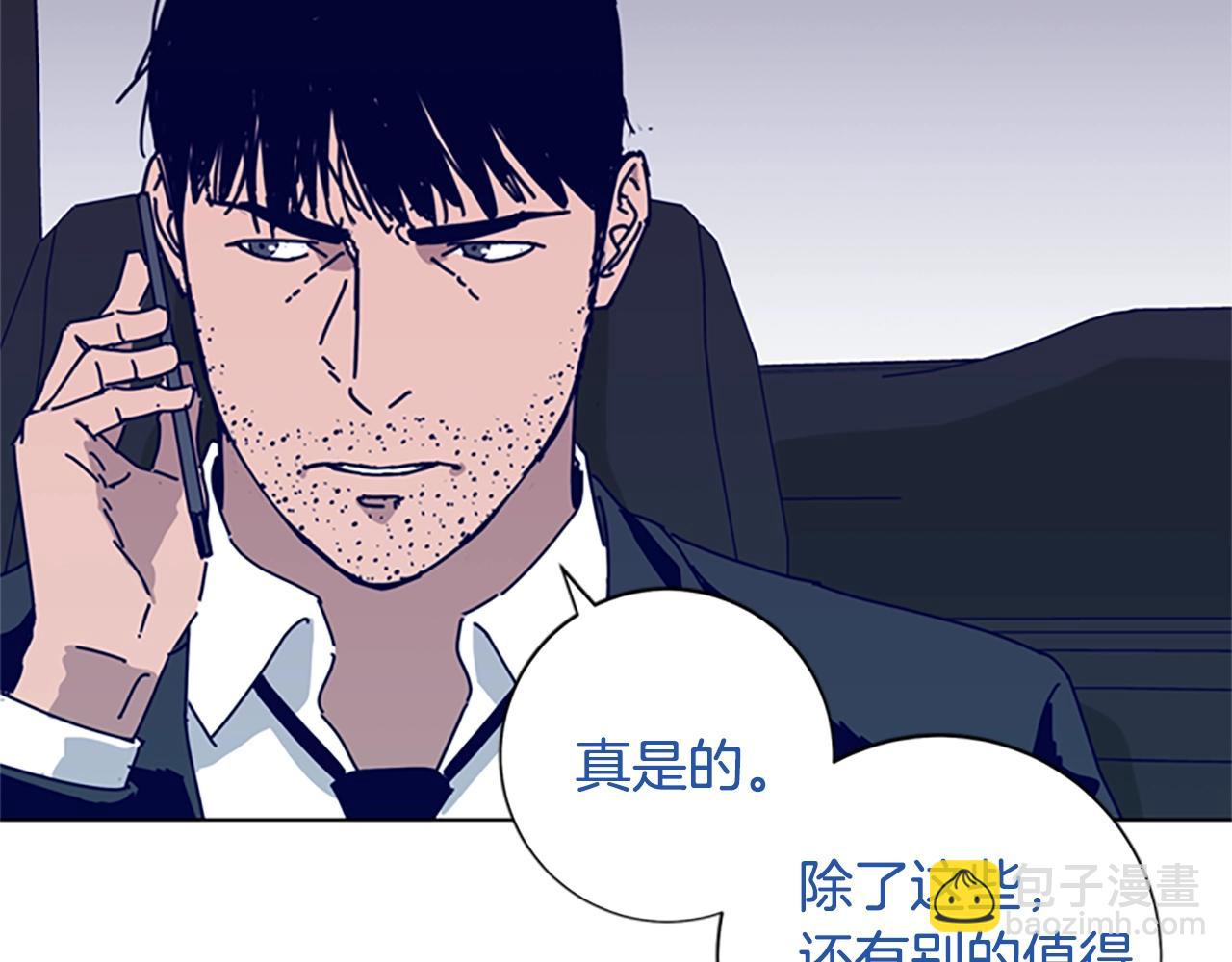 🍛清道夫K 第61话 棘手 第49页