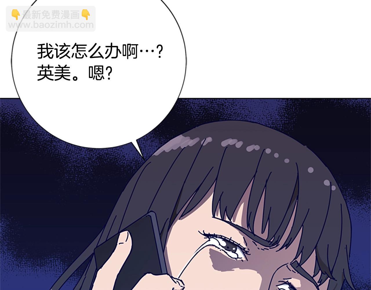 🍛清道夫K 第61话 棘手 第5页