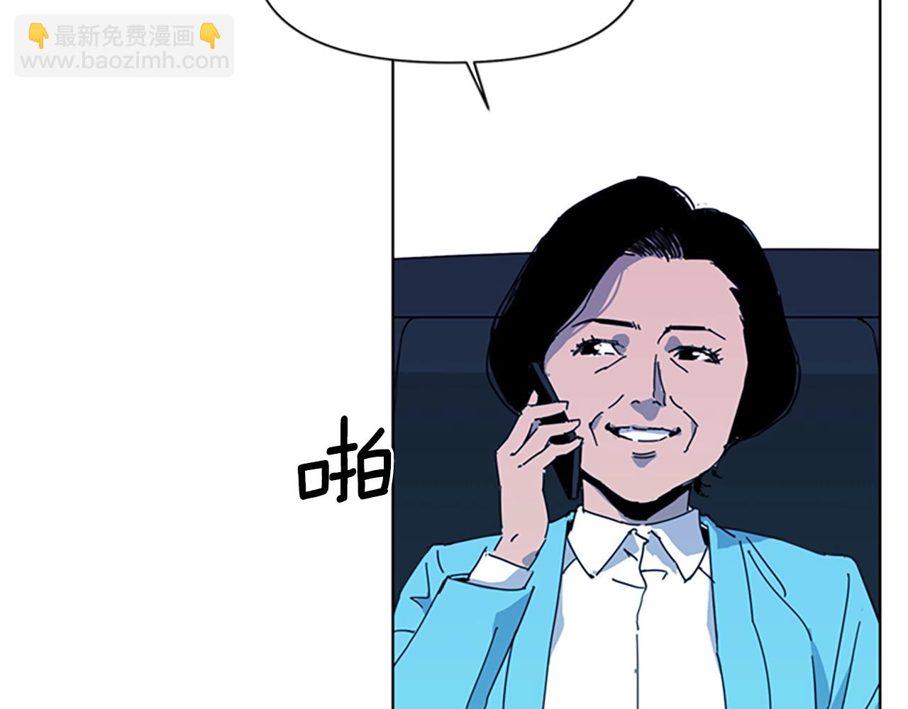 🍛清道夫K 第16话 准备 第12页