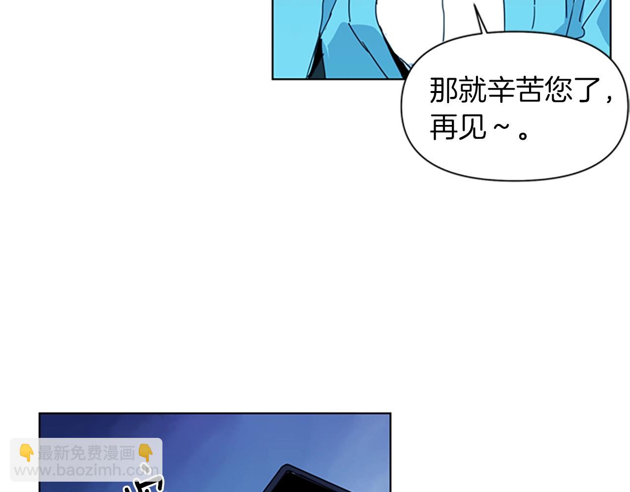 🍛清道夫K 第16话 准备 第13页