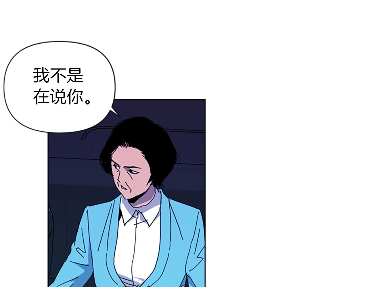 🍛清道夫K 第16话 准备 第21页