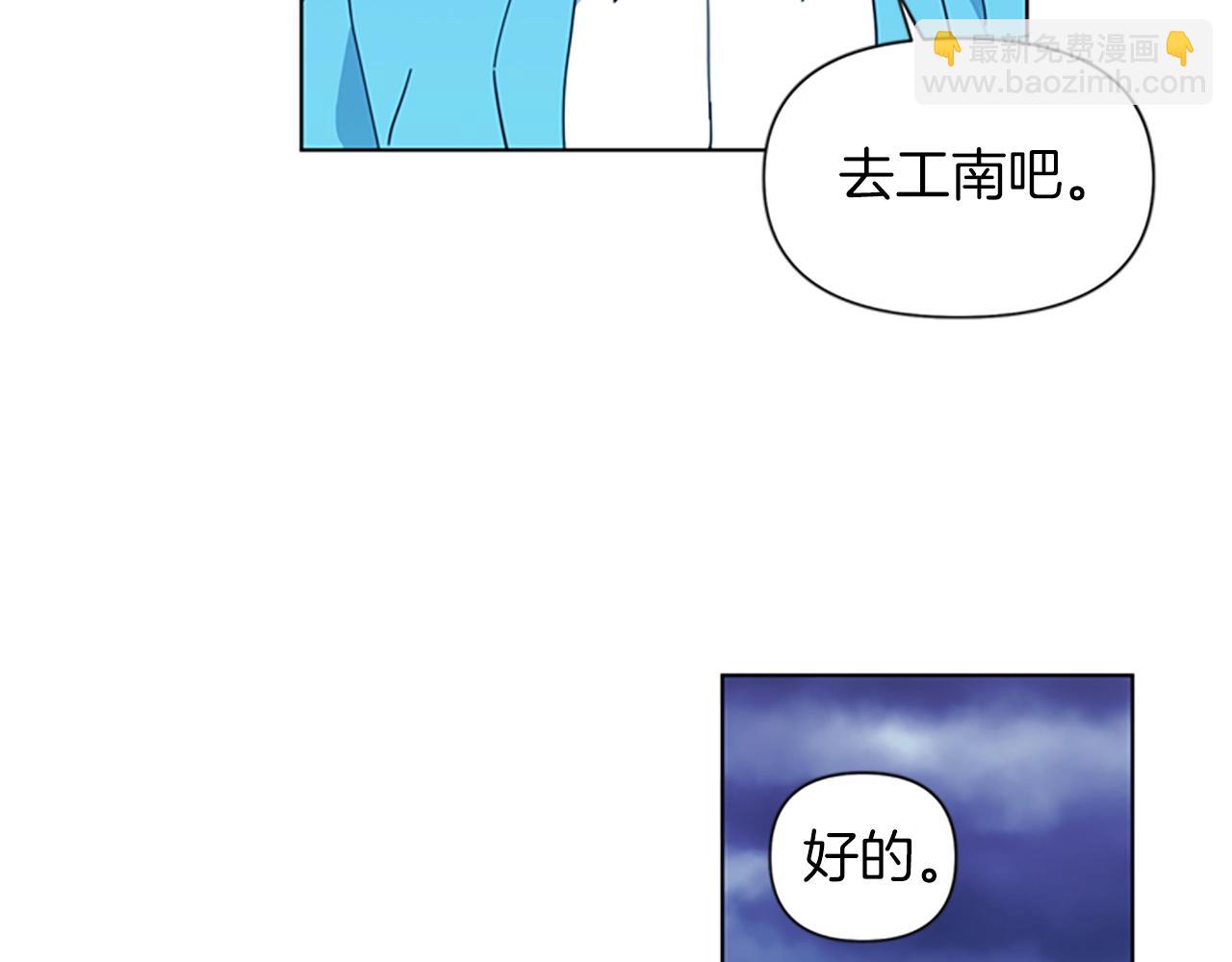🍛清道夫K 第16话 准备 第24页
