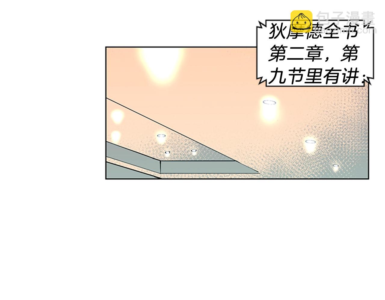 🍛清道夫K 第16话 准备 第28页