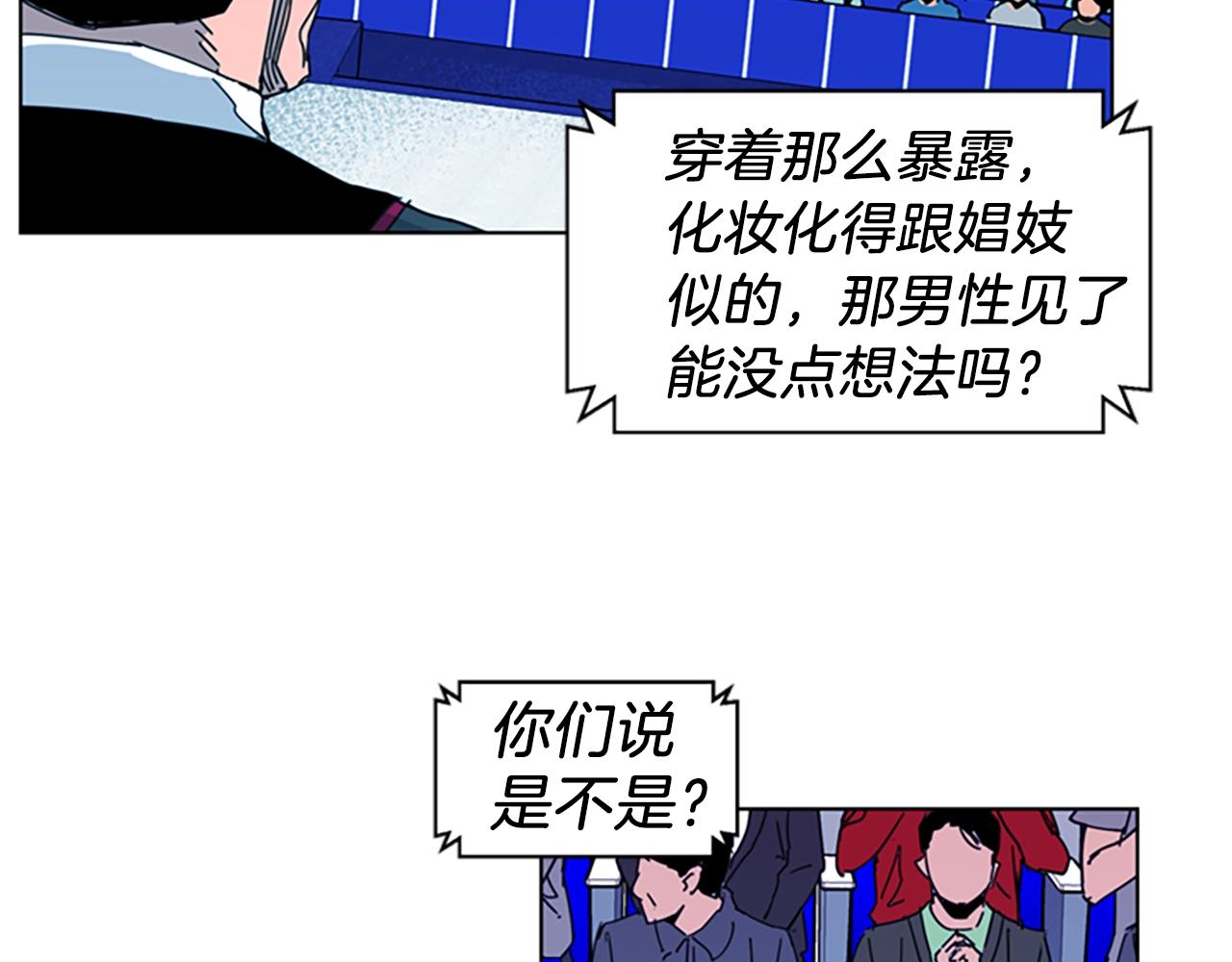 🍛清道夫K 第16话 准备 第32页
