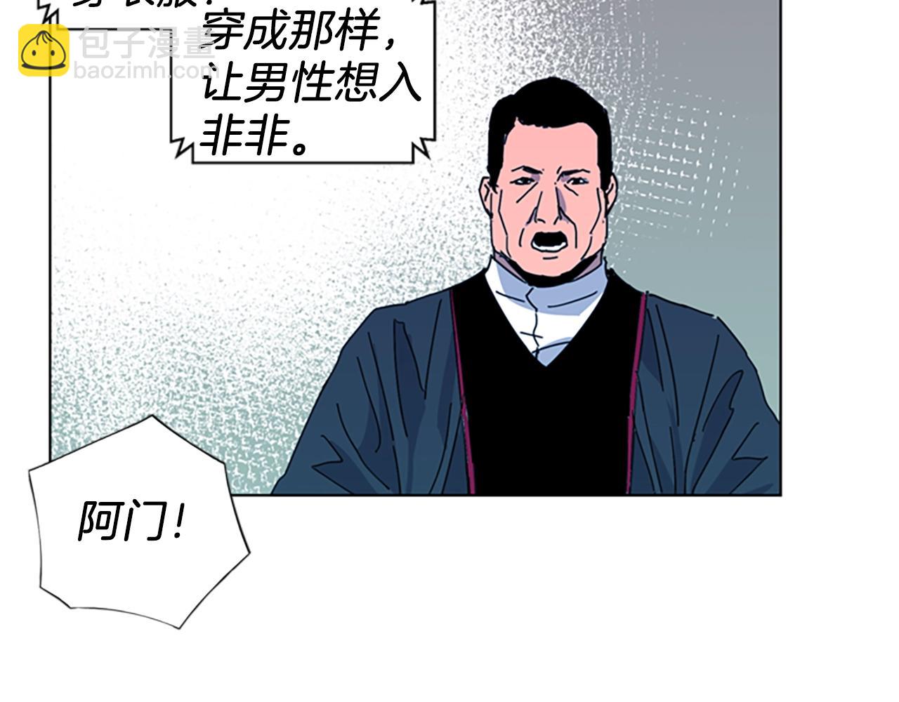 🍛清道夫K 第16话 准备 第40页
