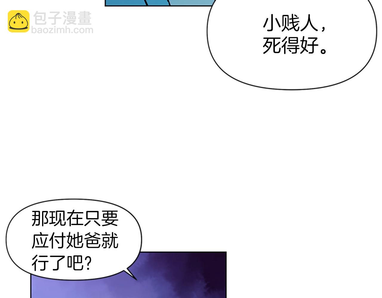 🍛清道夫K 第16话 准备 第6页