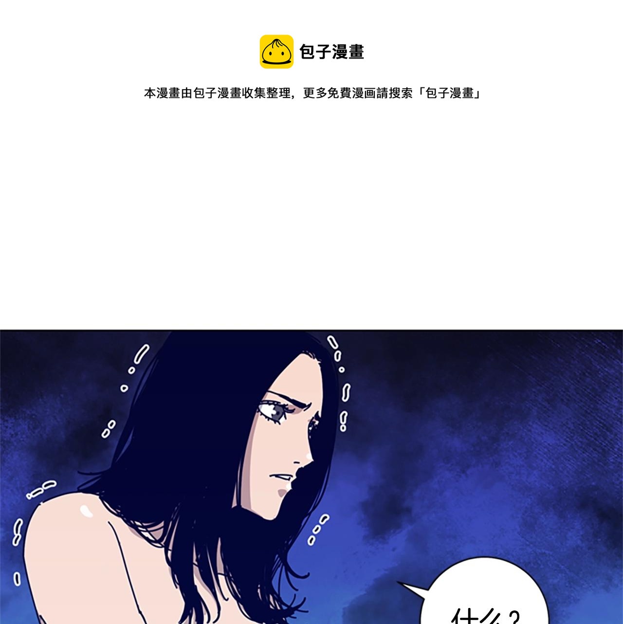 🍛清道夫K 第63话 模仿犯 第1页
