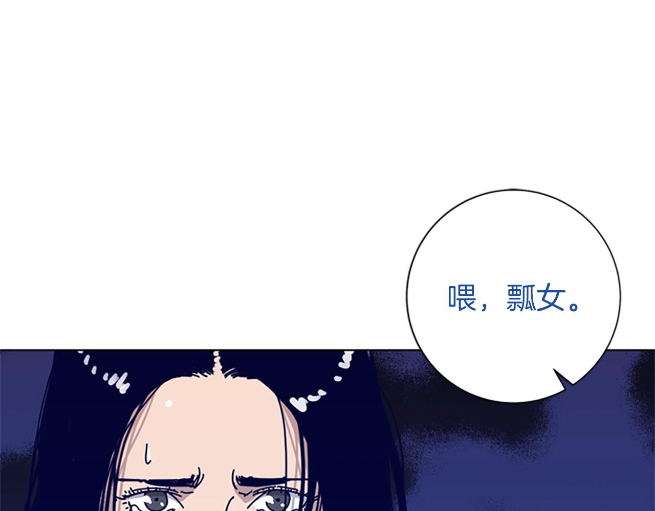 🍛清道夫K 第63话 模仿犯 第10页