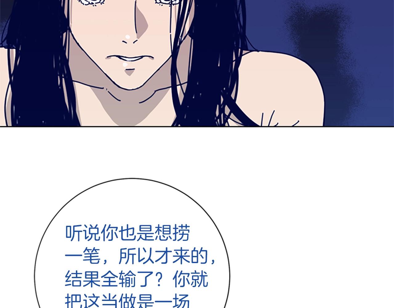 🍛清道夫K 第63话 模仿犯 第11页