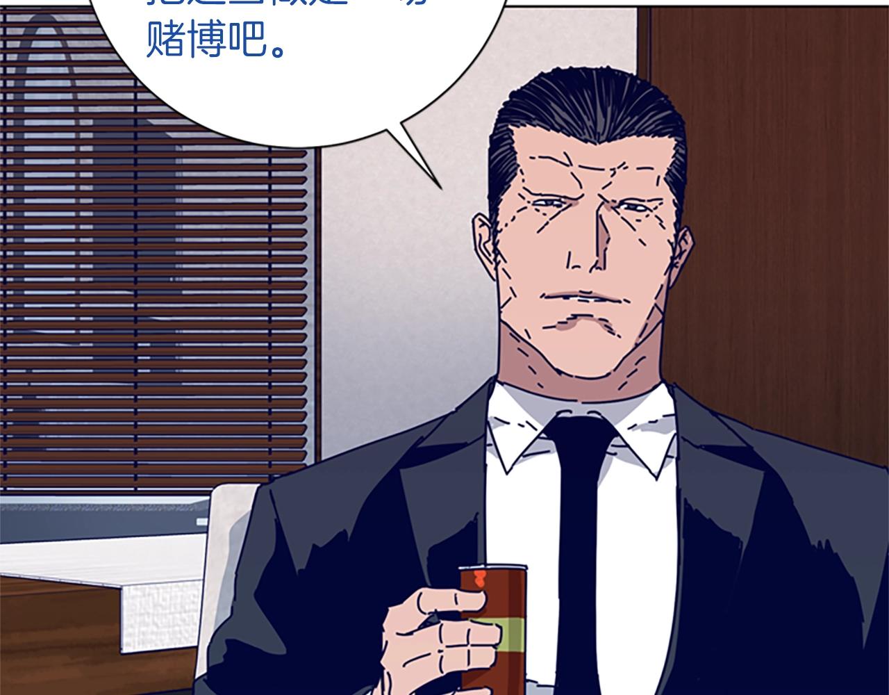 🍛清道夫K 第63话 模仿犯 第12页