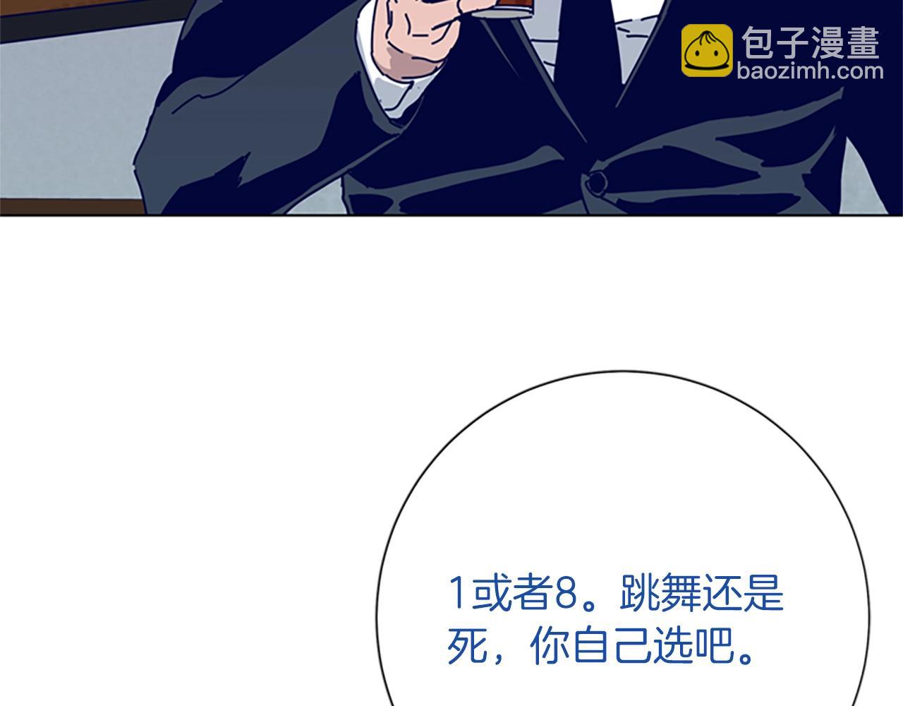 🍛清道夫K 第63话 模仿犯 第13页