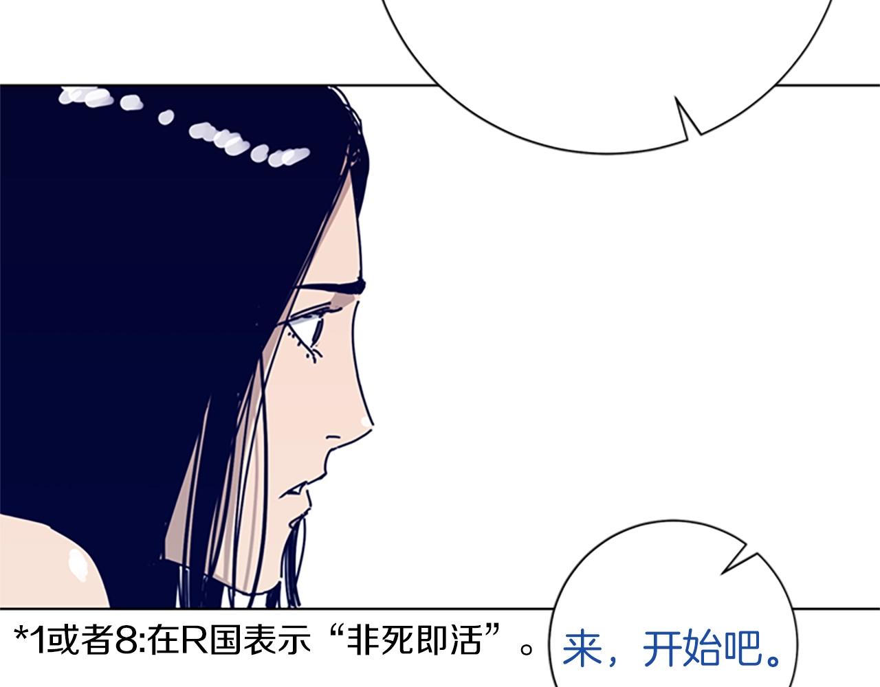 🍛清道夫K 第63话 模仿犯 第14页