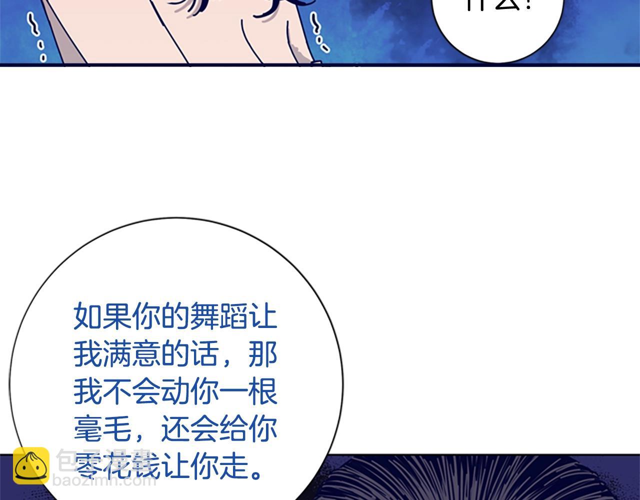 🍛清道夫K 第63话 模仿犯 第2页
