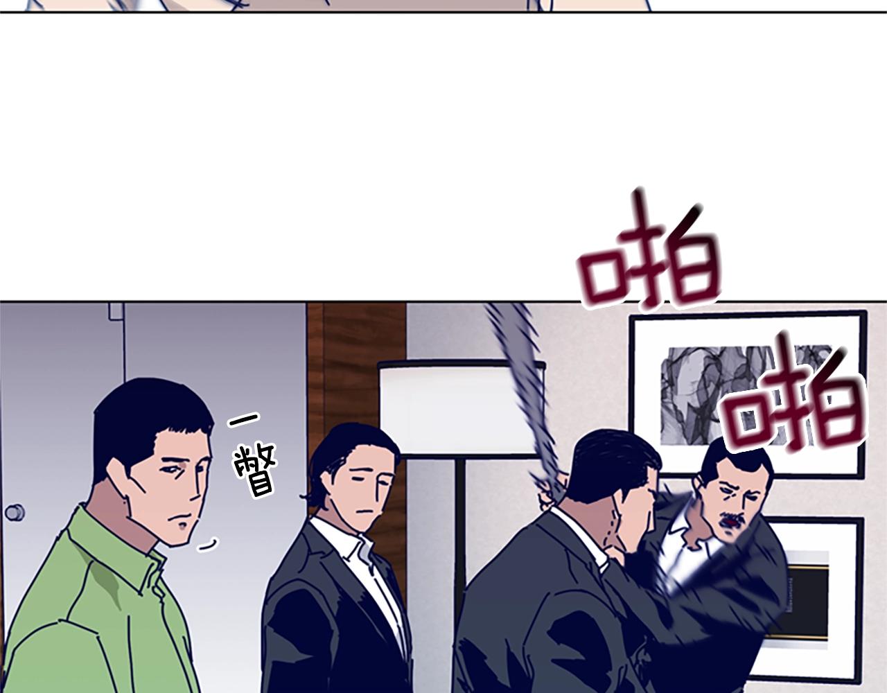 🍛清道夫K 第63话 模仿犯 第20页
