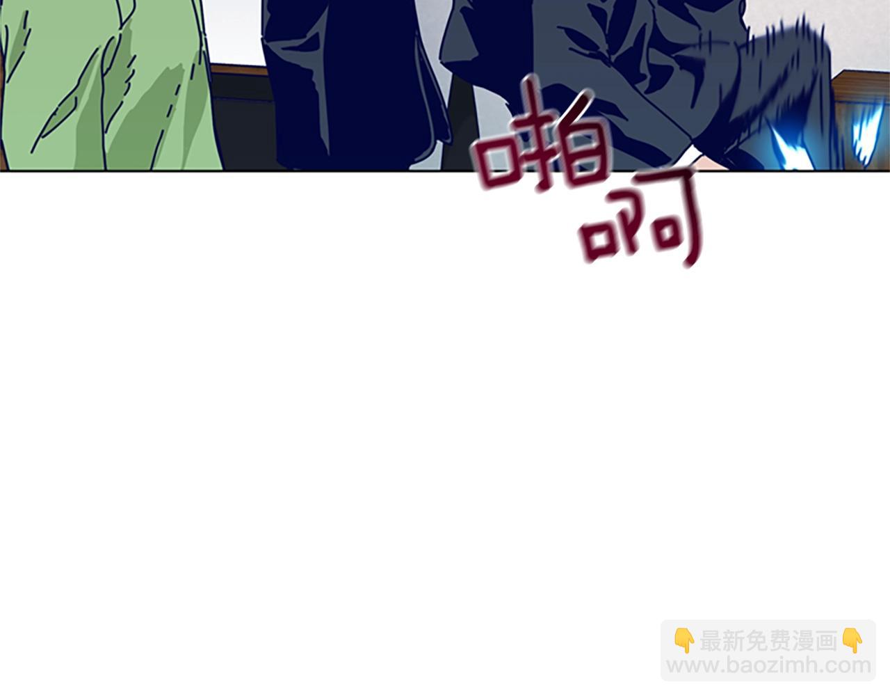 🍛清道夫K 第63话 模仿犯 第21页