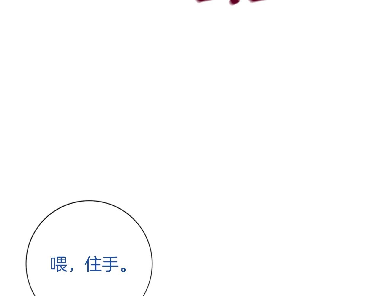 🍛清道夫K 第63话 模仿犯 第23页