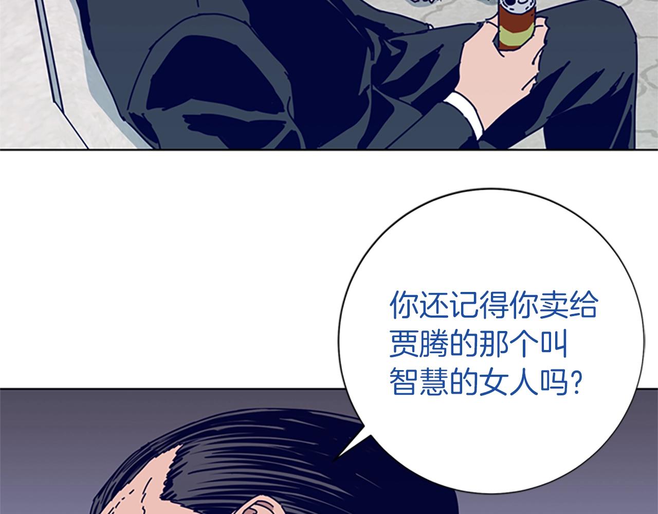 🍛清道夫K 第63话 模仿犯 第31页