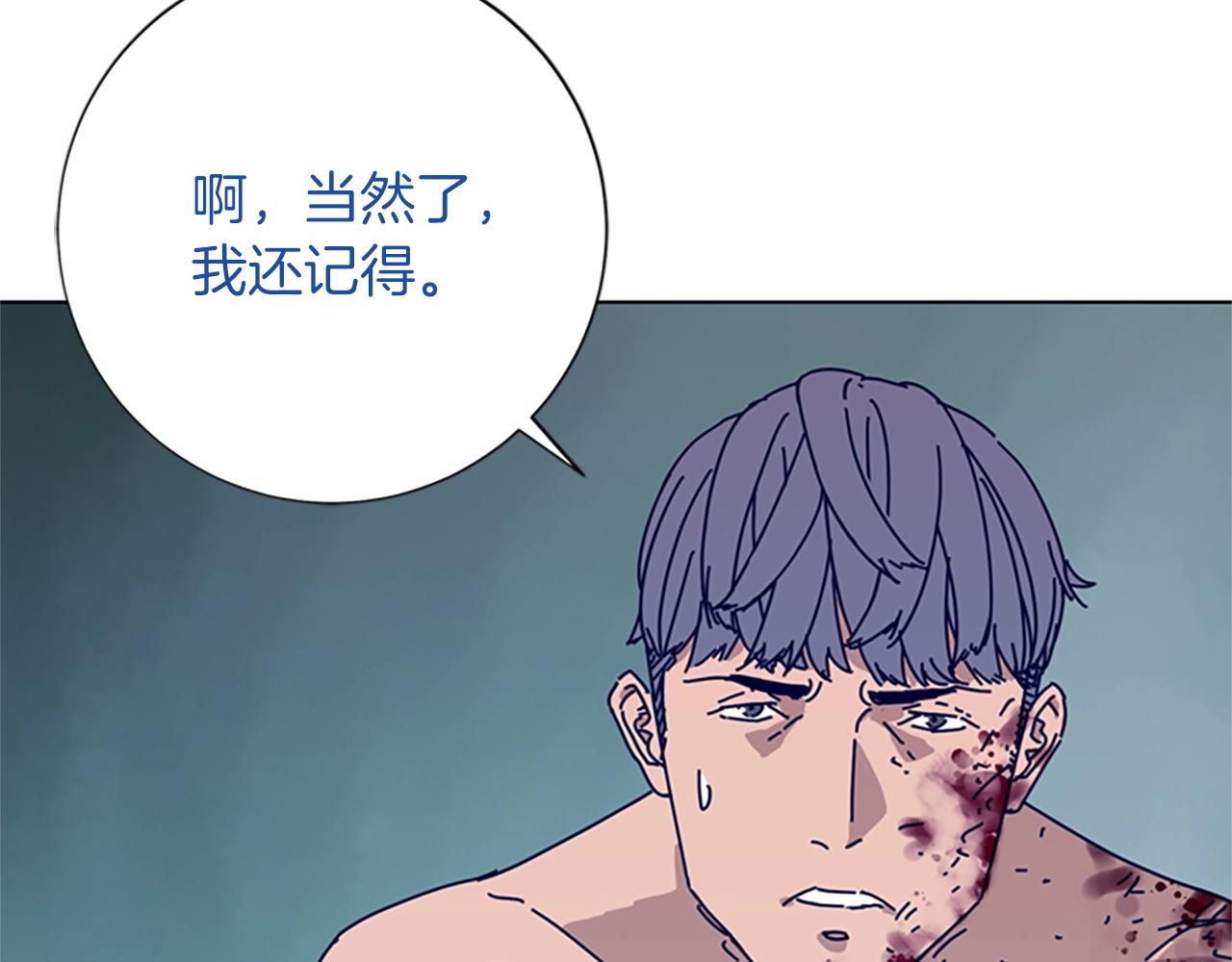 🍛清道夫K 第63话 模仿犯 第33页